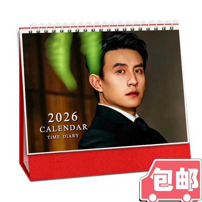 刘萧旭2026年台历盛夏芬德拉日历相册写真同款周边应援记事本摆台