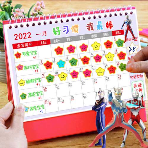 2026年奥特曼奖励贴台历幼儿园儿童卡通签到卡周边签到表日历