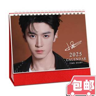 陈哲远2026年台历日历Mr.BIO同款周边签名写真歌手元宝应援跨年