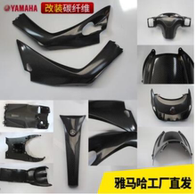 雅马哈巧格i125 ZY125T-13改装碳纤维外壳工具箱挡泥板边条马桶罩