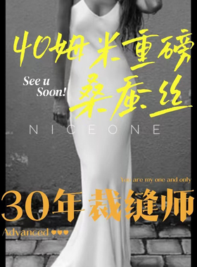 手工缝原创6A级40姆米重磅桑蚕丝双面缎白月光吊带脚踝连衣裙长裙