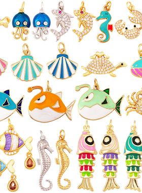 S70 新款欧美流行 七彩 海洋生物 螃蟹 贝壳 龙虾 水母鱼小挂件