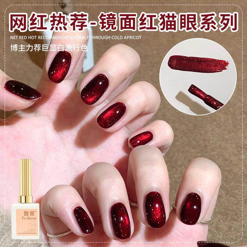 酒仙红猫眼指甲油胶2025年新款秋冬显白车厘子红色猫眼美甲