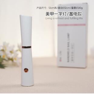 便携式一字美甲灯烤灯指甲油胶小型迷你专用手持照灯光疗灯贴甲片