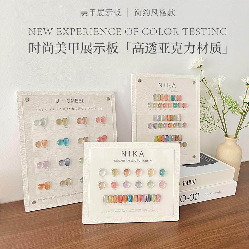 日式美甲色板打样展板亚克力双层