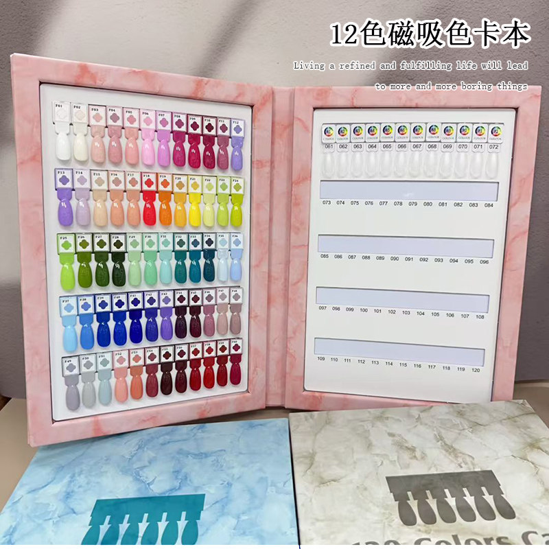 120色美甲磁吸色卡本板亚克力