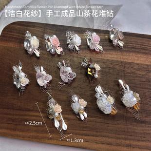 繁花手工堆钻美甲饰品高级轻奢直角鸽子蛋堆钻球成品穿戴甲大钻石