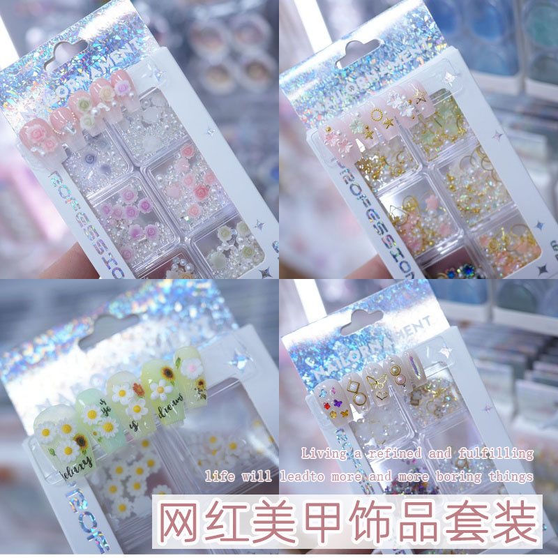 美甲饰品6款套装闪片爆闪亮片