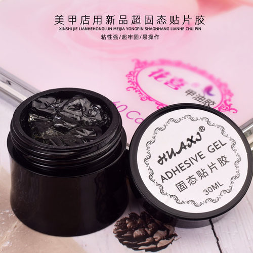 固态粘合剂甲片光疗胶美甲店