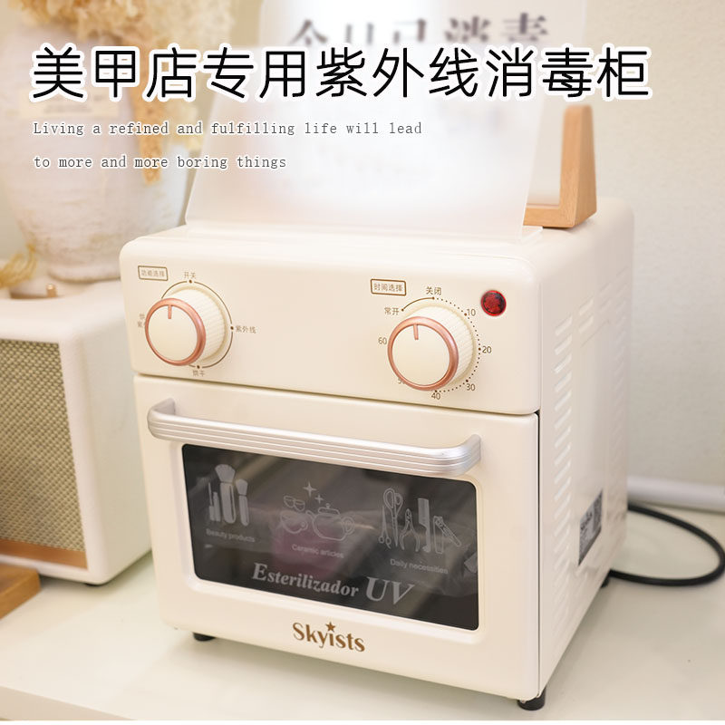 美甲工具消毒柜110V美规采耳工具