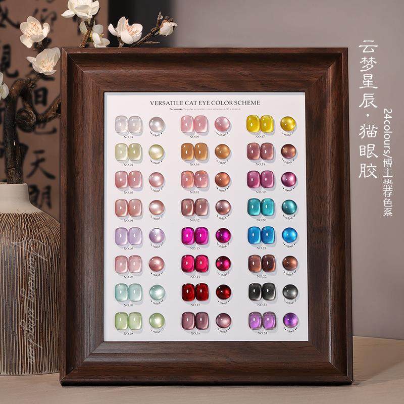云钻猫眼甲油胶全套小套24色带色板套装美甲店专用指甲油胶