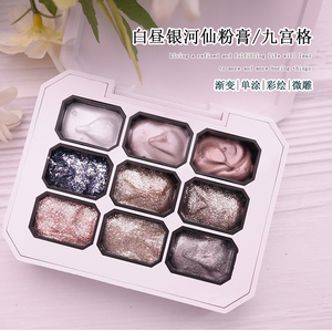 白昼银河仙粉膏九宫格日系拍拍胶