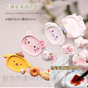 卡通多功能美甲笔架调色盘可爱洗笔杯彩绘笔托美甲专用工具
