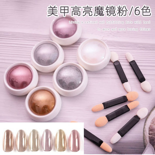 网红爆款超亮电镀镜面钛金粉魔镜粉美甲超闪银色香槟金水波纹勾边