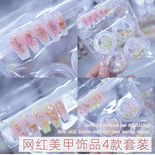 2025新款4款套装美甲饰品爆款超薄幻彩亮片闪粉网红饰品指甲钻饰