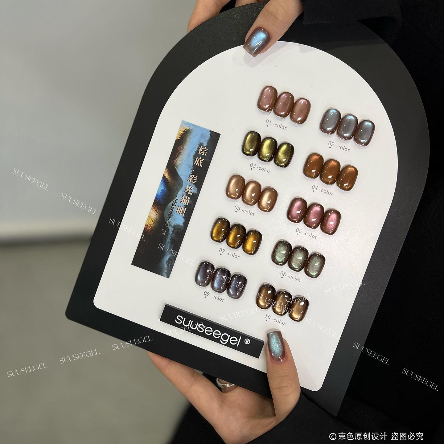suuseegel2025爆款10色棕底彩光