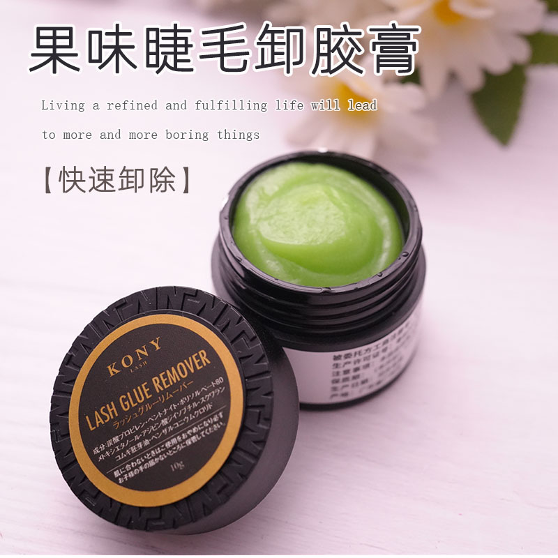 科妮果味睫毛膏卸睫毛膏无刺激