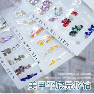 美甲平底异形钻网红爆款饰品超闪透白水钻混装指甲装饰满钻小饰品