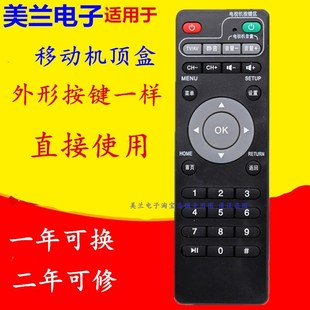 1g101机顶盒遥控器 mg100 魔百和 MG101魔百和 适用移动咪咕MG100