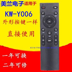 适用于康佳电视机KKTV KW-Y006 Y007LED58S1 A55U K32 K49J遥控器