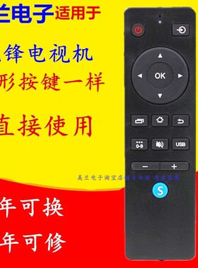 适用先锋电视机遥控器LED-32B760S 32/39/48B700S 55U760 50B560P