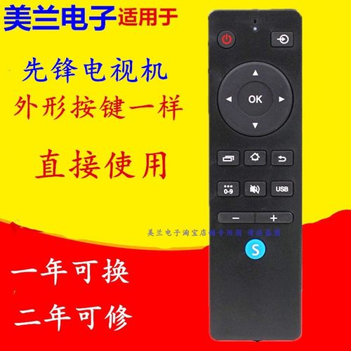 适用先锋电视机遥控器LED-32B760S 32/39/48B700S 55U760 50B560P