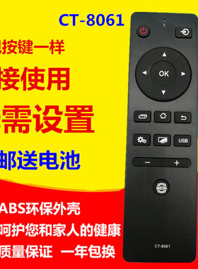 适用于东芝CT-8061 062电视遥控器43U6500C 50U6500C 32/43L3500C