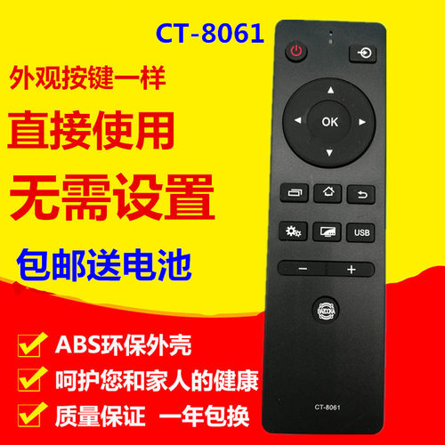 适用于东芝CT-8061 062电视遥控器43U6500C 50U6500C 32/43L3500C