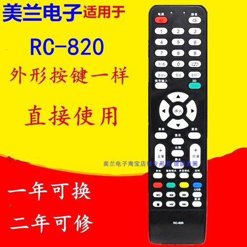 适用BOE京东方电视遥控器RC-820 LE-32E001/32K550/32K551 W1001