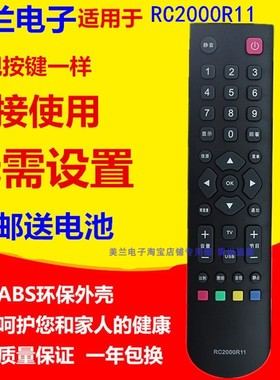 适用于乐华电视机遥控器RC200R11 LCD32R18E LCD42R18E LCD42R18L
