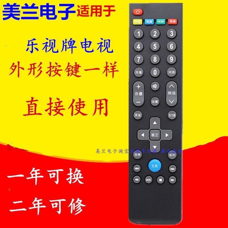 适用于乐视超级电视39键遥控器X50 S50 S40 X40S X43S L434FCNN