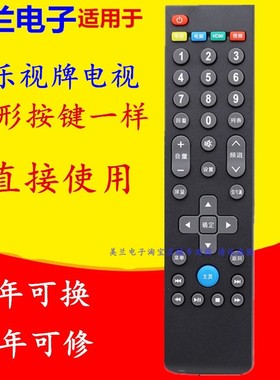适用于乐视超级电视39键遥控器X50 S50 S40 X40S X43S L434FCNN