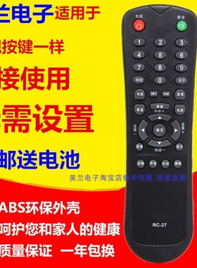 适用于京东方BOE电视机RC-27遥控器LC-2619M LC-3219M LC-4216S