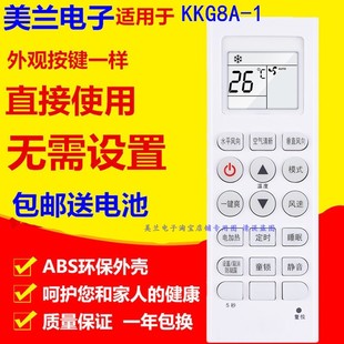 LIC KFRd L1C LlC 35GW 适用于MBO美芝美博空调遥控器KKG8A