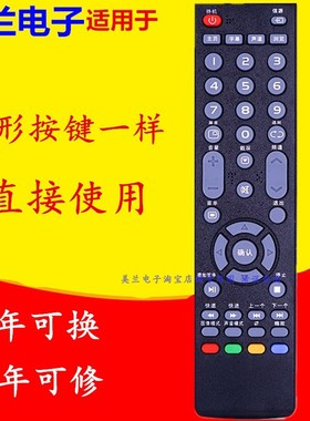适用于乐华液晶电视机遥控器32S500 42S500 32L53 42S600 32S610