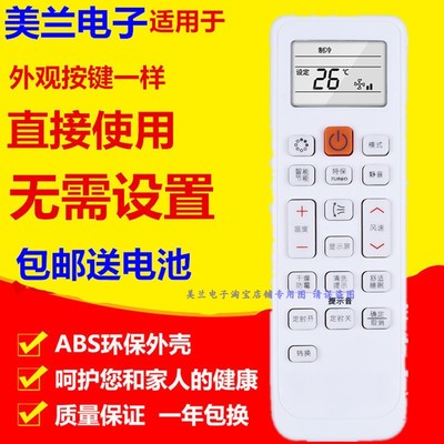 适用于三星空调遥控器DB63-02827A DB93-11115U /11115R/1115V/M