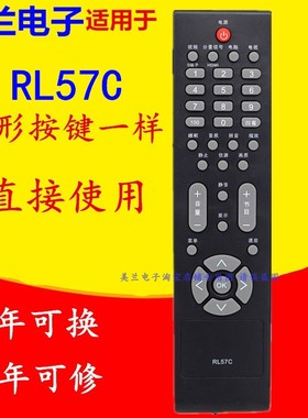适用于AOC冠捷电视遥控器RL57C TFT24660AG L32BS86U LD55P09U