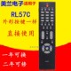 L42BN83F 适用AOC冠捷电视遥控器RL57C L32BN83 57D L37BN83 57O