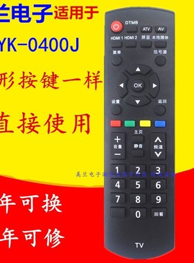 适用松下电视机遥控器YK-0400J TH-32A400C 42A400C50A430C/400C