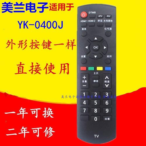 适用松下电视机遥控器YK-0400J TH-32A400C 42A400C50A430C/400C