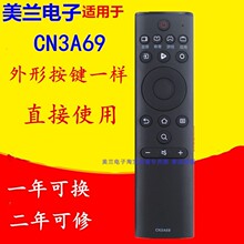 适用海信电视遥控器CN3A69H43E3A H50E3A H55E3A HZ32A36 HZ43A55