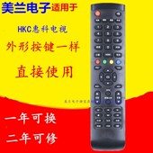 F40PB5000A 50寸 H42PA3900 适用HKC惠科电视机遥控器22