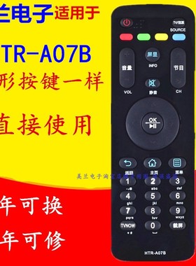 HTR-A07B遥控器H48E09 H42E10 H48E10 LE55A7100L LE32A71 H48E1