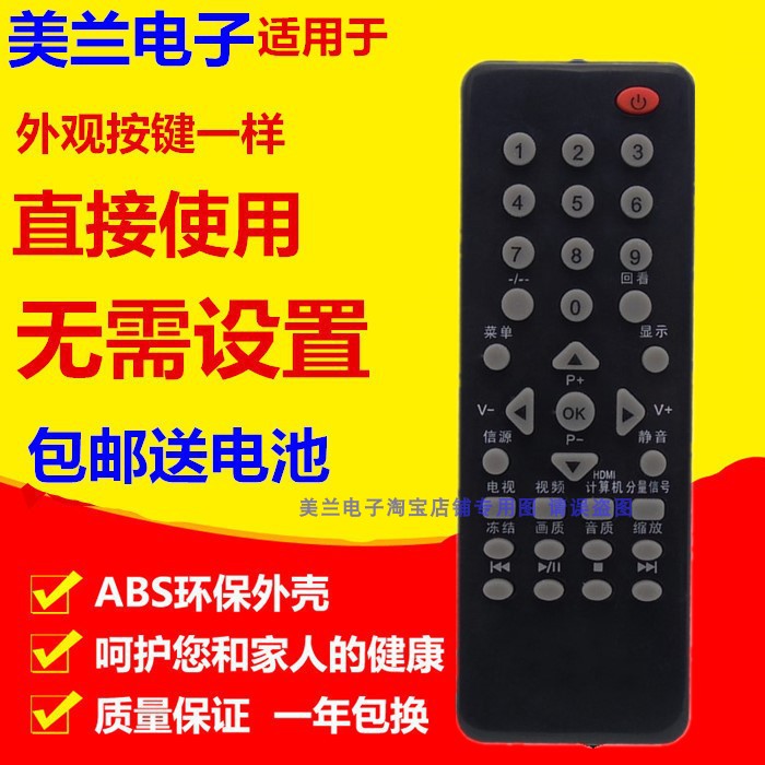 适用冠捷AOC液晶电视机遥控器T2264WM LE22A1120/80 LE19A1120/80