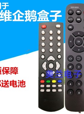 适用创维网络机顶盒A8 A11 H2902 H2903 Q0105 M300 E2001遥控器