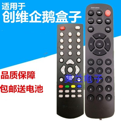 适用创维网络机顶盒A8 A11 H2902 H2903 Q0105 M300 E2001遥控器