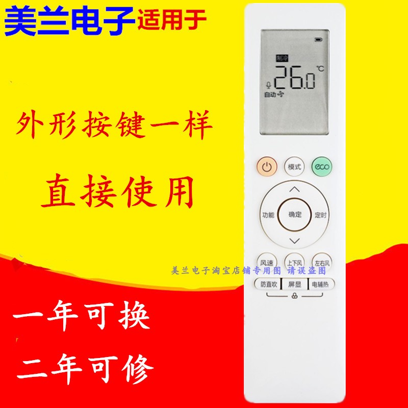 适用于美的中央空调遥控器RN10L 10A 10Q 10J 10U 10J2(2HS)/BG