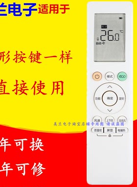 适用于美的中央空调遥控器RN10L 10A 10Q 10J 10U 10J2(2HS)/BG