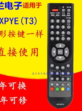 适用于洋电视机遥控器JXPYE(T3) 40CE770LED 24/32/42CE710LED