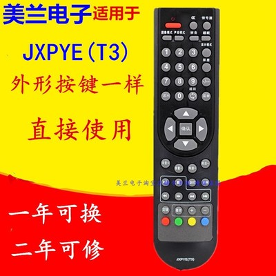 适用于洋电视机遥控器JXPYE(T3) 40CE770LED 24/32/42CE710LED